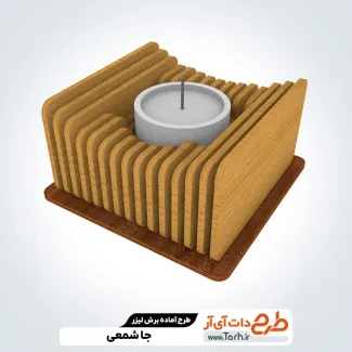 طرح آماده برش لیزری جاشمعی پارامتریک طرح آماده برش لیزری جاشمعی پارامتریک