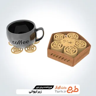 دانلود طرح برش لیزری زیرلیوانی