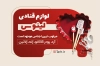 دانلود فایل لایه باز کارت ویزیت لوازم قنادی شامل عکس لوازم شیرینی پزی