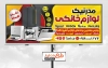 طرح تابلو تبلیغاتی فروشگاه لوازم خانگی شامل عکس لوازم خانگی