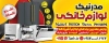 طرح بنر فروش لوازم خانگی لایه باز شامل عکس