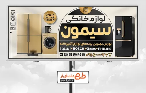 دانلود بنر لوازم خانگی و جهیزیه سرا با تم مشکی طلایی دانلود بنر لوازم خانگی و جهیزیه سرا شامل عکس لوازم خانگی