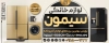 طرح بنر فروش لوازم خانگی لایه باز شامل عکس