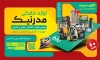 طرح بنر فروشگاه لوازم خانگی شامل عکس لوازم خانگی جهت بنر فروشگاه لوازم خانگی و لوازم برقی خانگی