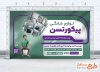 طرح آماده بنر فروشگاه لوازم خانگی شامل عکس لوازم برقی آشپزخانه
