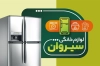 کارت ویزیت لوازم خانگی شامل عکس یخچال و فریزر