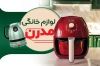 کارت ویزیت لوازم خانگی لایه باز شامل عکس سرخ کن