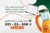 کارت ویزیت لوازم خانگی شامل عکس لوازم برقی