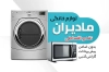 کارت ویزیت لوازم خانگی شامل عکس سرخ کن و آبمیوه گیری