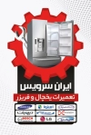 کارت ویزیت لوازم خانگی شامل عکس سرخ کن و آبمیوه گیری