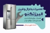 کارت ویزیت لوازم خانگی شامل عکس سرخ کن و آبمیوه گیری