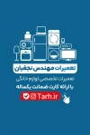 کارت ویزیت لوازم خانگی شامل وکتور لوازم برقی