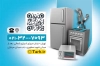 کارت ویزیت لوازم خانگی شامل عکس تعمیرکار
