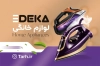 کارت ویزیت لوازم خانگی شامل عکس سرخ کن و آبمیوه گیری