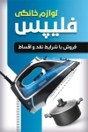 کارت ویزیت لوازم خانگی شامل عکس سرخ کن و آبمیوه گیری و فرمت psd و قابلیت ویرایش