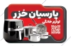 کارت ویزیت لوازم خانگی شامل عکس سرخ کن و آبمیوه گیری و فرمت psd و قابلیت ویرایش