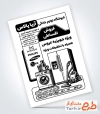 فایل تراکت ریسو لوازم خانگی شامل وکتور ماشین لباسشویی