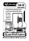طرح لایه باز تراکت سیاه سفید فروشگاه لوازم خانگی شامل وکتور یخچال