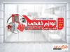 طرح برچسب روی شیشه فروش لوازم خانگی شامل عکس لوازم آشپزخانه