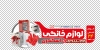 طرح برچسب دیواری فروش لوازم خانگی شامل عکس لوازم آشپزخانه