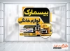 طرح تبلیغاتی برچسب لوازم خانگی شامل عکس لوازم آشپزخانه