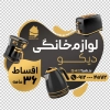 دانلود برچسب دیواری لوازم خانگی شامل عکس لوازم آشپزخانه با فرمت PSD و قابل ویرایش