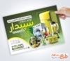 دانلود تراکت فروشگاه لوازم خانگی شامل عکس یخچال و اتو