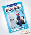 طرح تراکت تعمیرات یخچال و فریزر با تم آبی