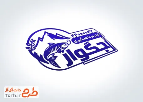 طرح مهرسازی لوازم ماهیگیری با وکتور ماهی