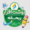 طرح خام برچسب شیشه لوازم تحریر شامل عکس لوازم تحریر با فرمت PSD و قابل ویرایش