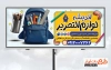 طرح بنر تبلیغاتی فروش لوازم التحریر شامل عکس مداد و کیف