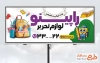 بنر خام فروشگاه لوازم تحریر شامل وکتور لوازم التحریر