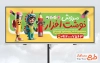 طرح تابلو تبلیغاتی لوازم التحریری با تم زرد