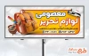 طرح لایه باز بنر لوازم تحریر با عکس کیف مدرسه با فرمت psd و قابل ویرایش