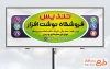 طرح آماده تابلو لوازم التحریر با وکتور لوازم تحریر با فرمت psd و قابل ویرایش