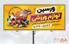 طرح بنر کالای ورزشی شامل عکس کفش ورزشی