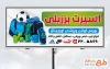 طرح بنر خام لوازم ورزشی دارای عکس ساک باشگاه