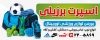 طرح بنر بیلبورد کالای ورزشی شامل عکس وسایل ورزشی