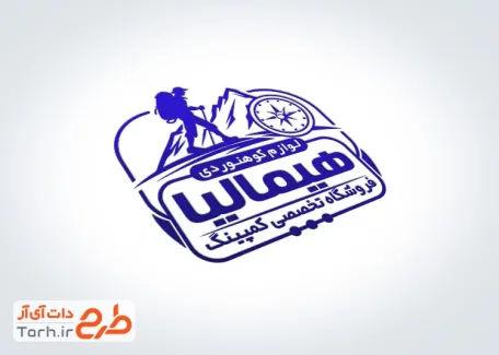 طرح مهر لیزری فروشگاه لوازم کوهنوردی شامل وکتور قطب نما
