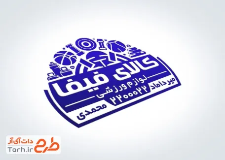 فایل مهر کالای ورزشی شامل وکتور لوازم ورزشی