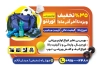 پوستر لایه باز تبلیغاتی کالای ورزشی شامل عکس وسایل ورزشی