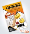 نمونه تراکت آماده تجهیزات ورزشی به صورت لایه باز