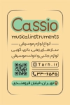 دانلود کارت ویزیت فروشگاه موسیقی شامل وکتور ویولون