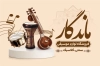 طرح کارت ویزیت فروشگاه موسیقی شامل عکس ساز و فرمت psd و قابلیت ویرایش