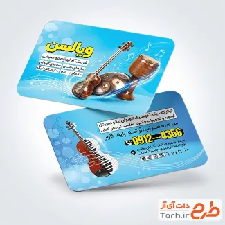 دانلود کارت ویزیت تجهیزات موسیقی شامل عکس ساز و فرمت psd و قابلیت ویرایش