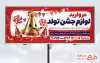 طرح بنر تبلیغاتی لوازم جشن تولد شامل تصویرسازی کلاه تولد