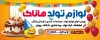 طرح بیلبورد لوازم تولد شامل عکس کیک تولد با فرمت psd و قابلیت ویرایش