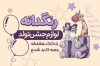 طرح آماده کارت ویزیت لوازم تولد شامل عکس خرس