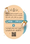 کارت ویزیت فروش لوازم تولد شامل عکس بادکنک