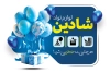 طرح کارت ویزیت لوازم تولد شامل تصویرسازی کادو و بادکنک آبی